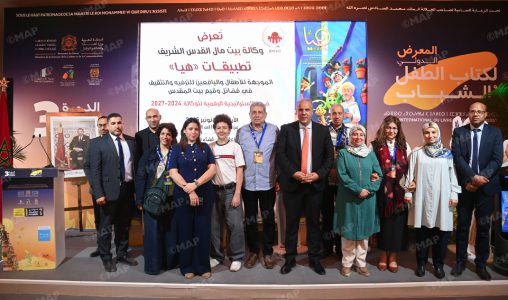 Les cinq cles dAl Qods lattachement marocain en animation