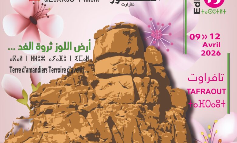 Almond Tree Festival 2026 in Tafraout 1 WhatsApp Image 2026 03 27 at 18.44.16