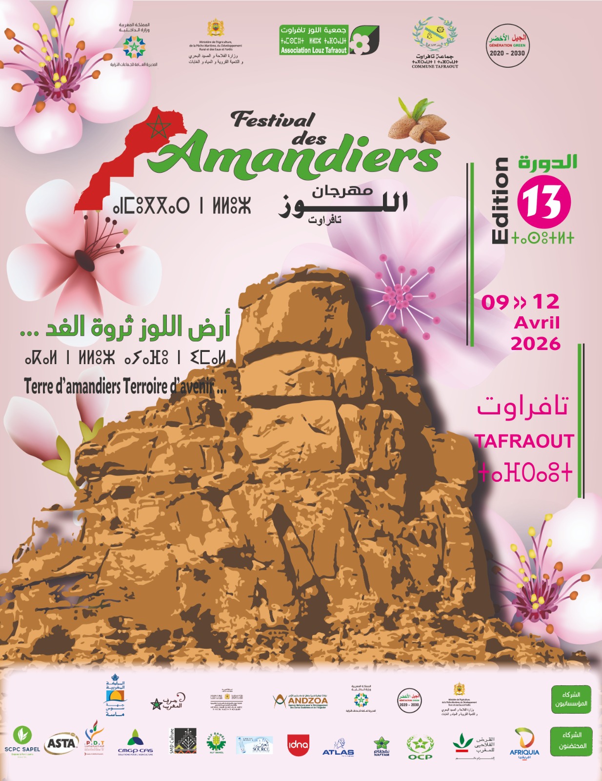 Almond Tree Festival 2026 in Tafraout 1 WhatsApp Image 2026 03 27 at 18.44.16