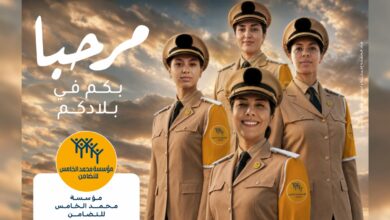 Marhaba 2026 Affiche VA