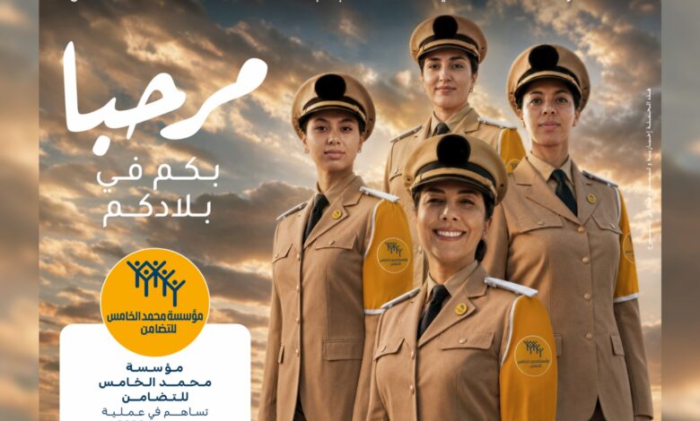Operation Marhaba 2026: The Mohammed V Foundation Launches Reception Program for Moroccans Worldwide 1 Marhaba 2026 Affiche VA