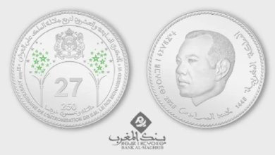 Bank Al-Maghrib Issues a Commemorative Coin for the 27th Anniversary of His Majesty King Mohammed VI's Accession to the Throne 1 Bank Al Maghrib 1