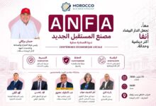 CASA-ANFA, NEW FACTORY OF THE FUTURE - MCG24 FR 13 WhatsApp Image 2026 08 23 at 13.24.31