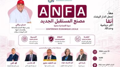 CASA-ANFA, NEW FACTORY OF THE FUTURE - MCG24 FR 3 WhatsApp Image 2026 08 23 at 13.24.31