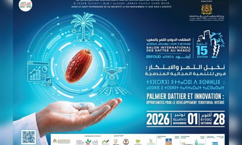SIDATTES 2026: Erfoud Hosts the Date Fair 1 15e Salon International des Dattes au Maroc Erfoud scaled
